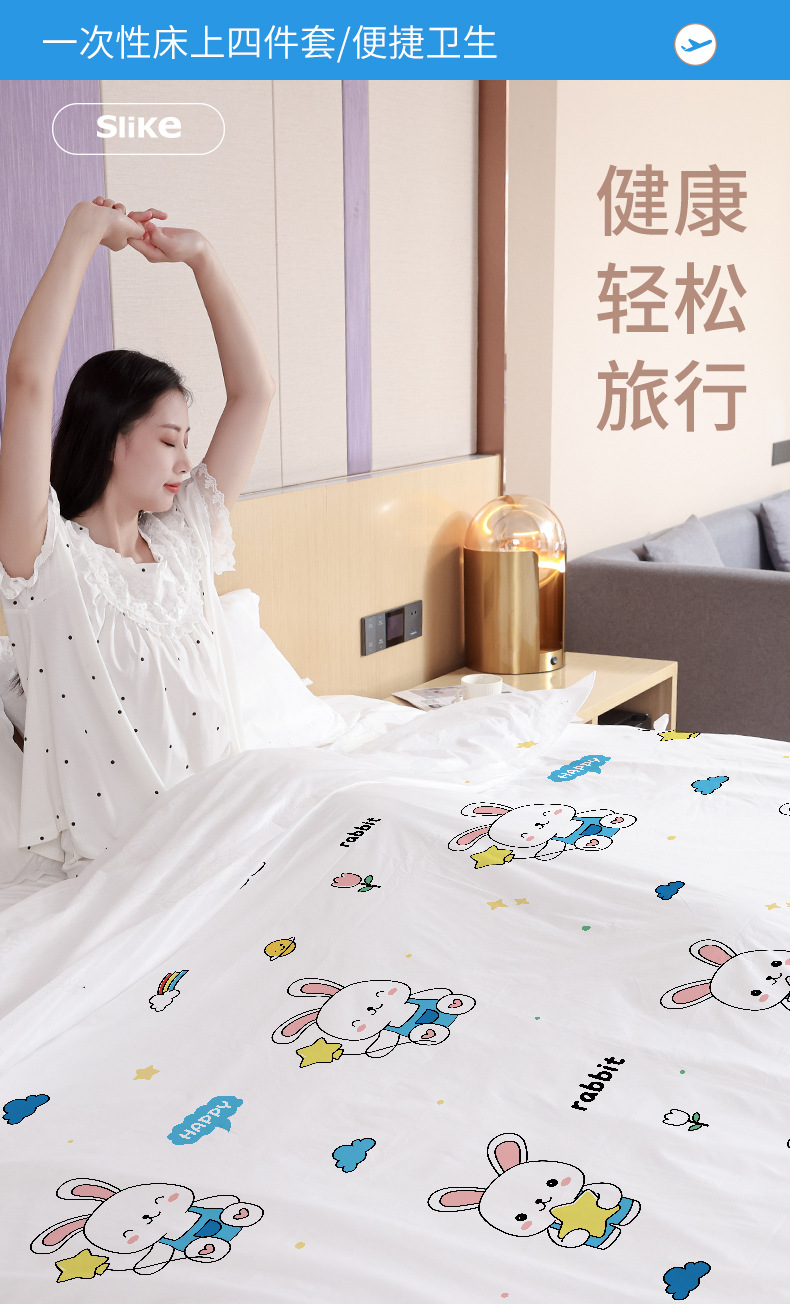 旅游印花一次性床单被罩枕套双人四件套浴巾毛巾民宿酒店旅行用品详情14