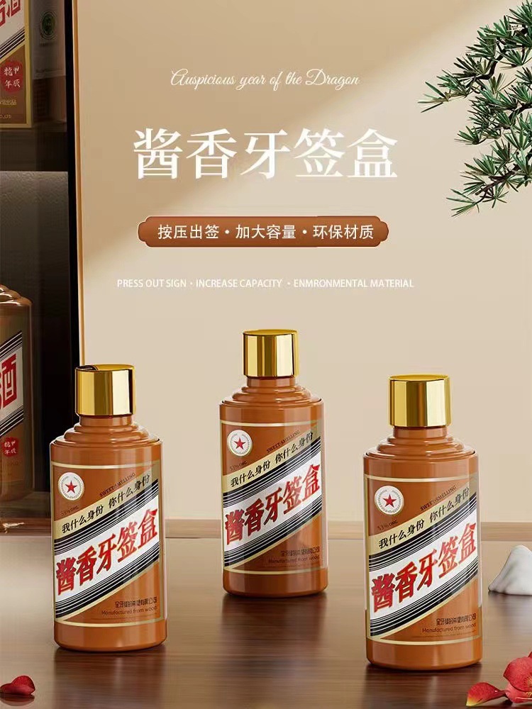 牙签盒家用高档个性创意牙签筒牙签罐酱香牙签桶牙线盒棉签收纳盒详情7