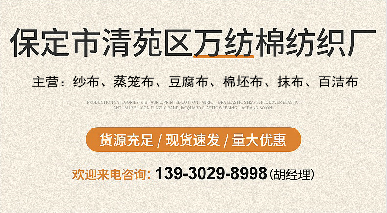 Factory wholesale square lockedge bean wrap cloth, gauze cloth, cheese cloth, kitchen cotton gauze cloth, soy milk filter cloth, tofu cloth pic 2