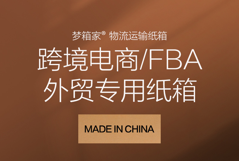 FBA详情页_01.jpg
