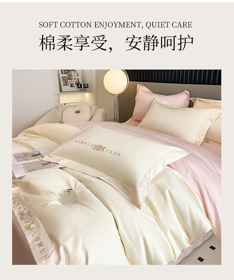 Class A mother and baby grade 240-count long-staple cotton four-piece set, all-cotton pure cotton quilt cover, bed sheet and bed cover style light luxury bedding pic 13