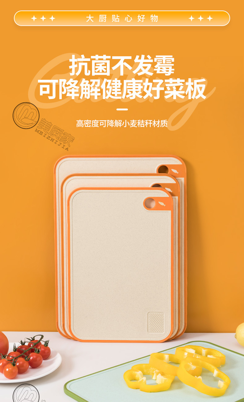 小麦秸秆双面砧板厂家 家用抗菌厨房切菜板 切水果可降解防滑菜板详情3