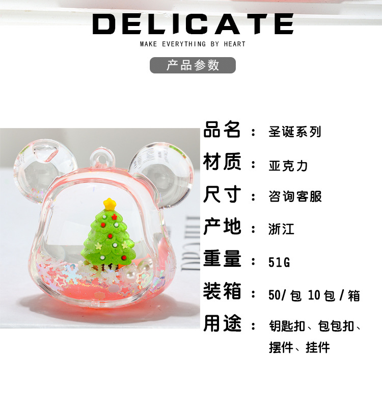 圣诞节礼物入油流沙瓶桌面摆件亚克力钥匙扣包包挂件小礼品批发【可混批】详情2