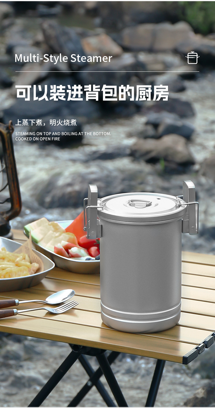 升级版露营煮饭锅 大容量户外煮饭神器 多功能蒸煮便携野营吊锅 304不锈钢 户外用品 炊具 厨具 锅具 焖烧锅 户外露营详情20