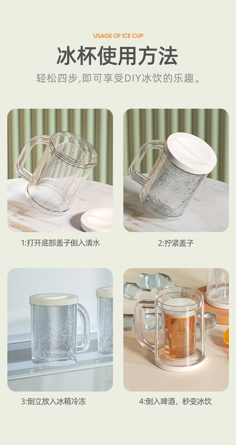 冰杯啤酒杯新品可推凉水壶冷饮冰壶冰镇杯大容量夏季饮料冷水壶详情2