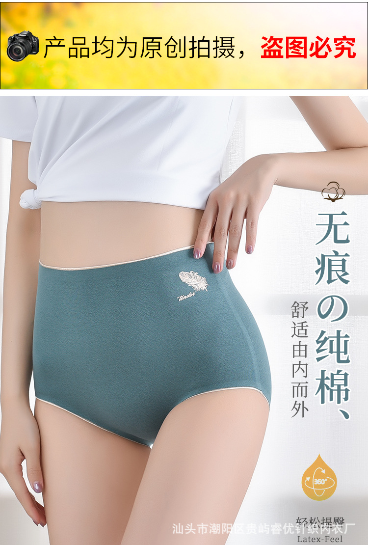 Seamless underwear for women, pure cotton, antibacterial, high-waisted, belt-cinching, large-sized breathable triangle shorts, short head, all-cotton graphene for women pic 1