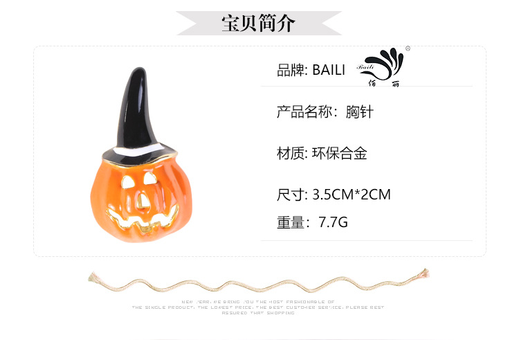 南瓜胸针_11.jpg