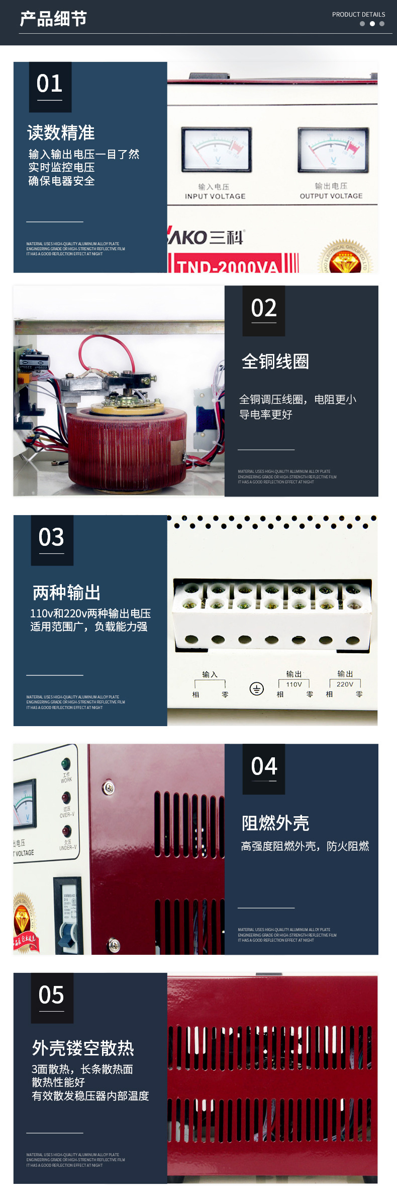 Sanke TND-2000VA 2000W single-phase high-precision medical commercial fully automatic voltage stabilizer 220V with 110V pic 4