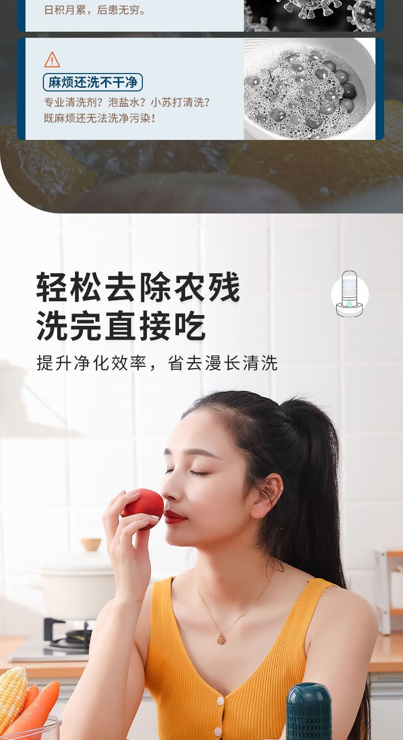 Wireless fruit and vegetable cleaning and purification device, portable vegetable washing machine, household food purifier, disinfection and pesticide residue removal for vegetables and fruits pic 3