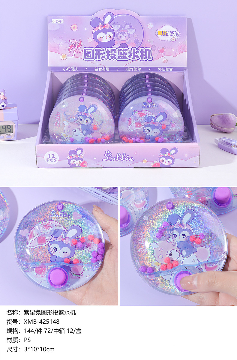 Cartoon ring-toss water machine creative educational toy, childhood handheld basketball shooting water machine, street stall and small store wholesale supply pic 28