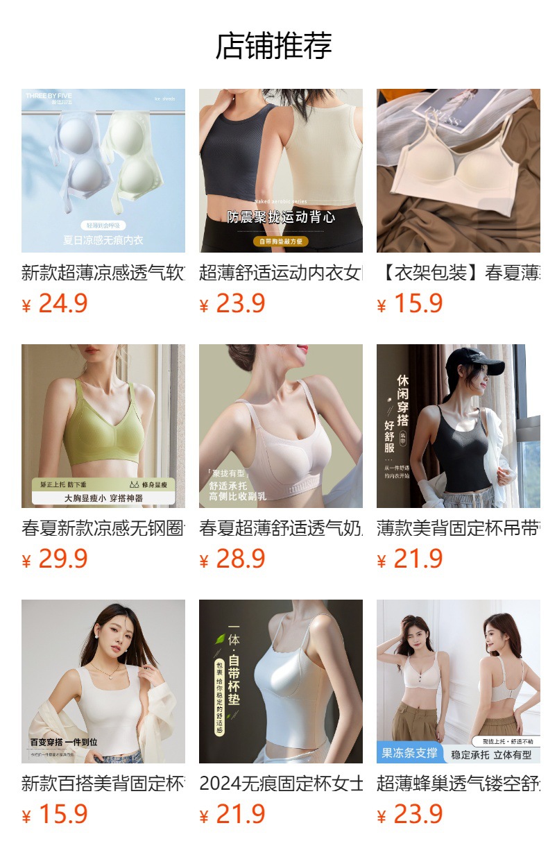 加工定制无钢圈背心式软支撑无痕内衣女小胸聚拢文胸收副乳防下垂详情10