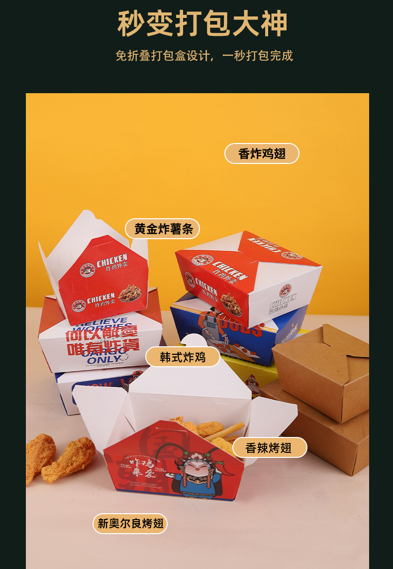 一次性食品级餐盒炸鸡打包盒外卖纸盒免折鸡排鸡腿防油包装盒详情5