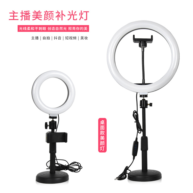 Desktop stand fill light, 10-inch LED ring light, selfie photography desktop phone stand, 26cm beauty light pic 1