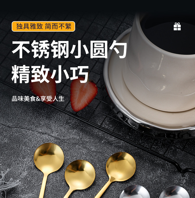 不锈钢小圆勺燕窝银耳勺子蜂蜜甜品婚礼伴手礼搅拌勺礼品勺咖啡勺详情1