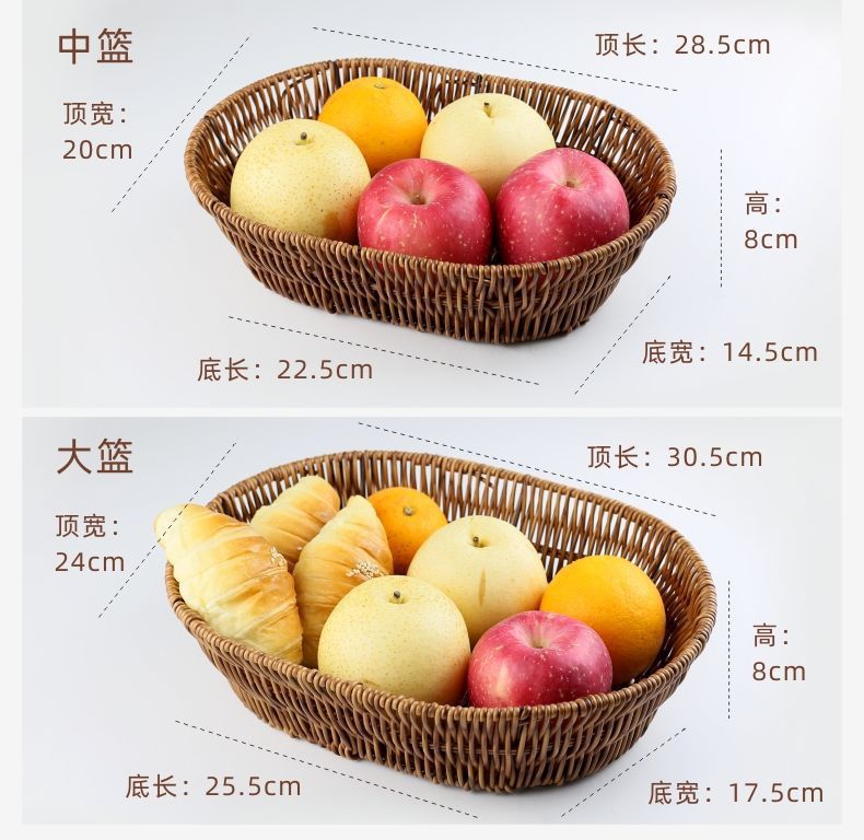 果盘餐盘酒吧小吃碟 干果点心筐仿藤篮 水果篮蔬菜篮收纳篮详情18