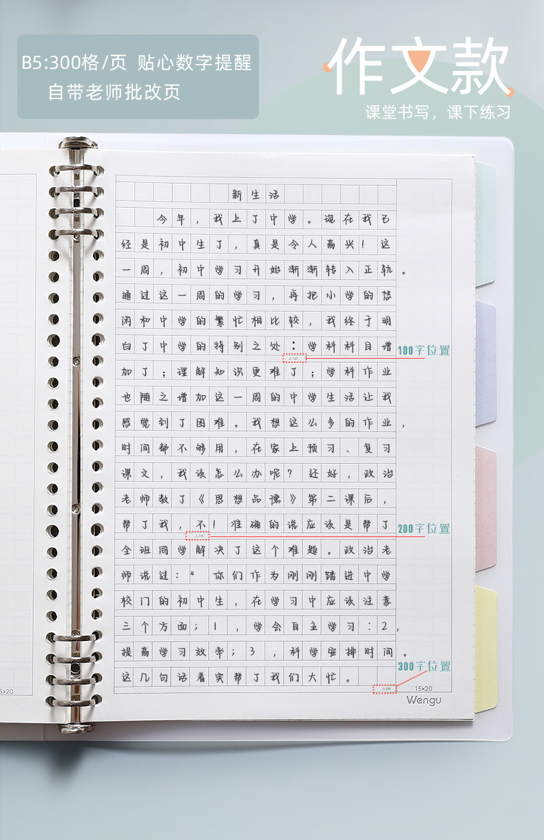 文谷a5白色活页本内芯b5笔记本本子活页纸横线空白方格英语作文款详情21