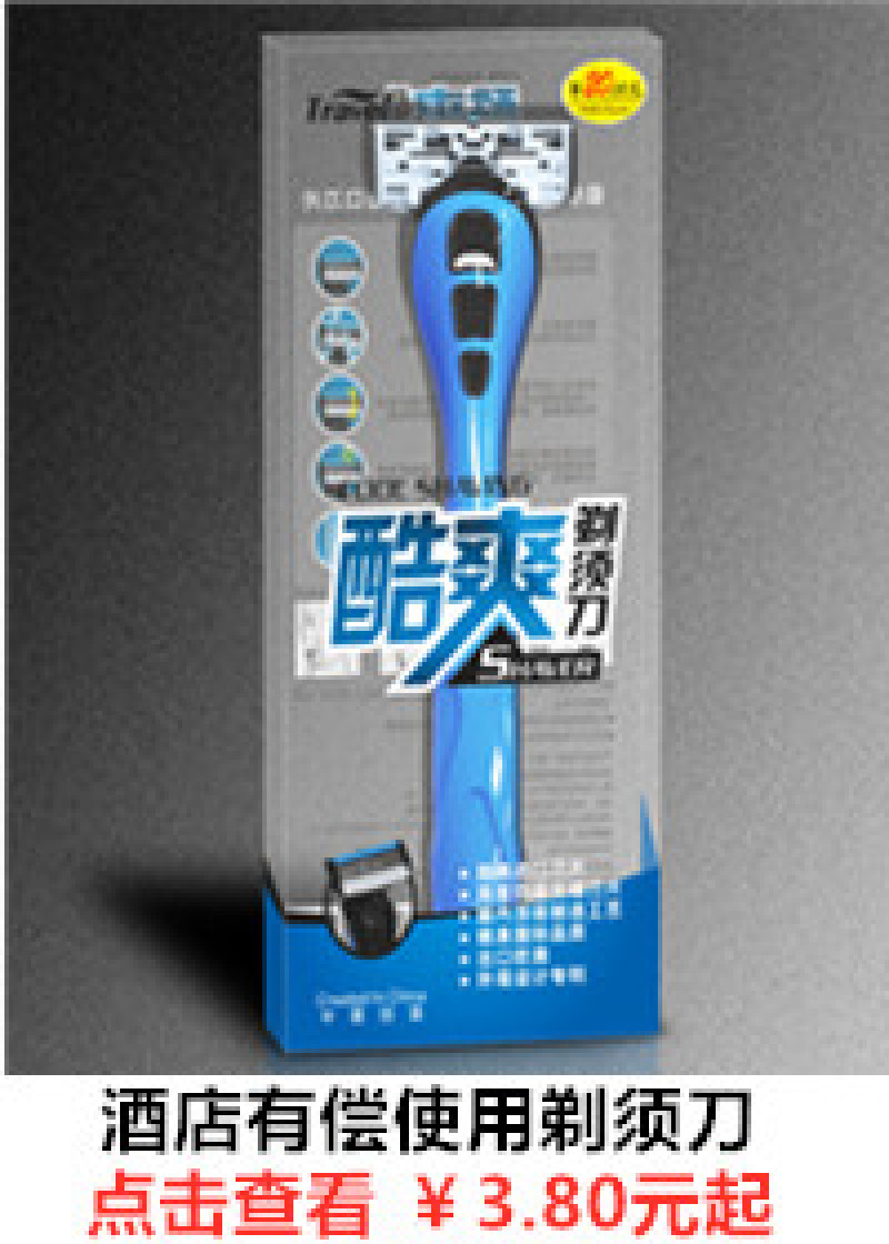 酒店有偿使用情趣用品套装成人用品收费使用住宿客房用品酒店专用详情3