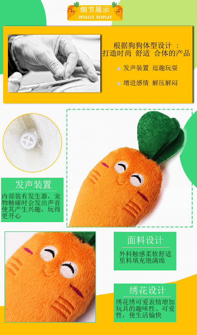 Pet dog plush sound-making toy, bb calling pet cat toy, carrot plush toy, for pet toys pic 2