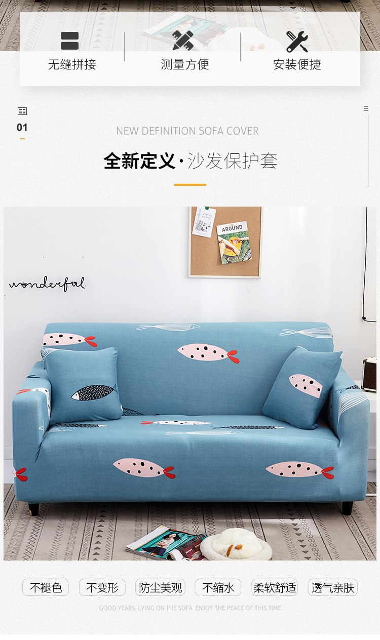 Sofa cover, all-inclusive Manneng cover, fabric all-season elastic sofa cushion, leather sandpaper, single full cover combination, universal type pic 9