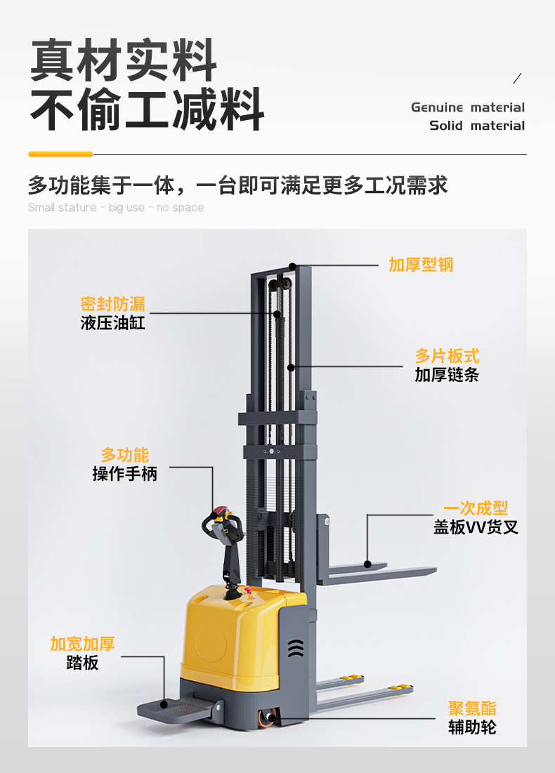 All-electric forklifts, 2-ton and 1-ton small electric stackers, elevating vehicles, fully automatic hydraulic loading and unloading vehicles, lifting and stacking pic 6