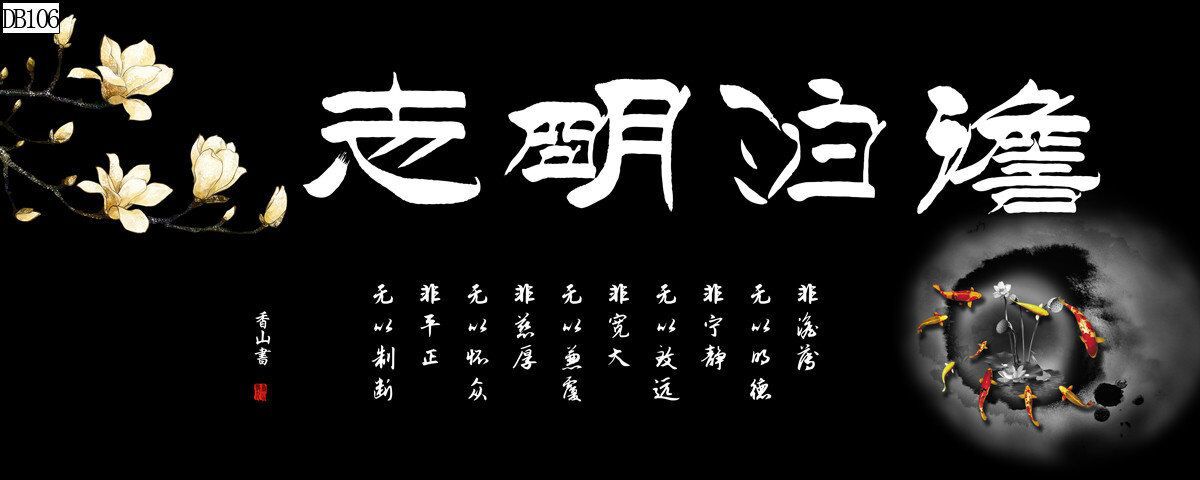 水族鱼缸背景画书法背景画鱼鱼缸装饰品单面背景画定制背景画详情50