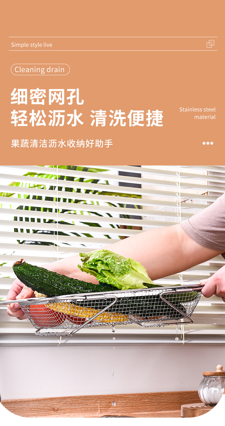 可伸缩沥水架不锈钢家用蔬菜水果过滤洗菜篮加厚厨房水槽沥水篮详情6