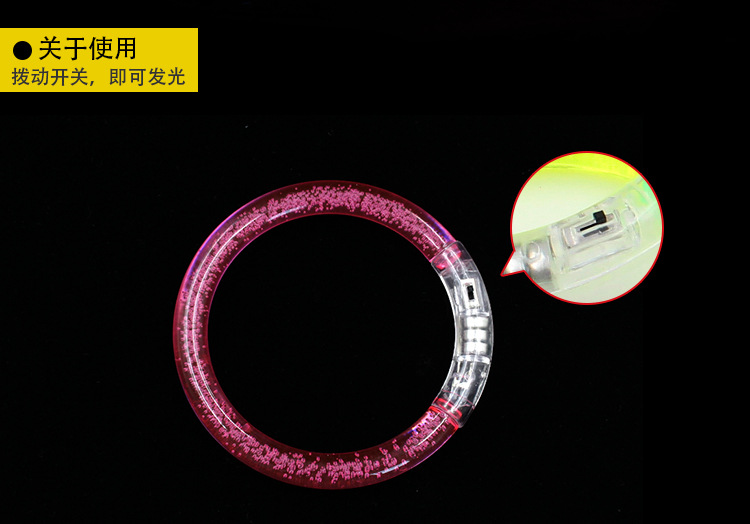 亚克力闪光手镯 饰品夜发光 手环 荧光棒 派对助威道具儿童玩具详情2