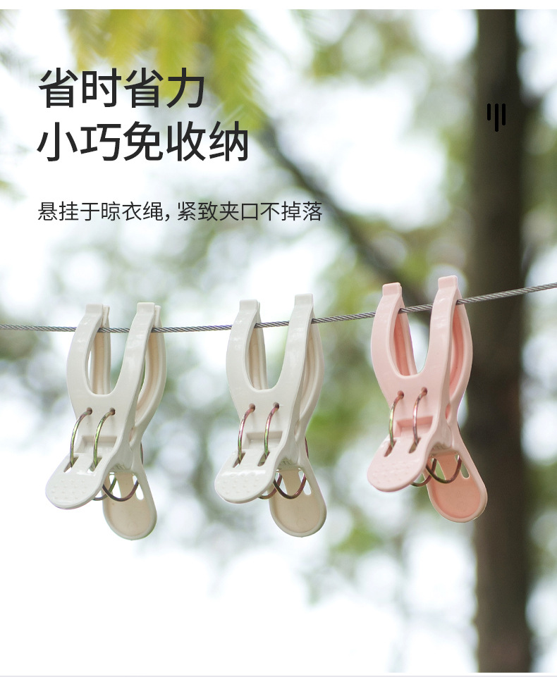 G76家用大号衣服夹晒被子夹防风夹多功能固定塑料晒衣夹大被夹晾晒夹详情9
