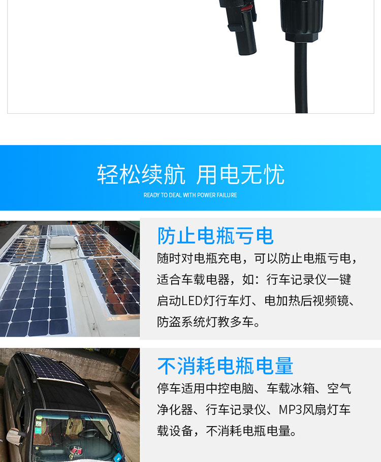 Semi-flexible monocrystalline 100W solar panel for vehicle-mounted photovoltaic power generation, camping RV, outdoor 220v power supply pic 10