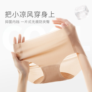 无痕内裤女士内裤无痕提臀高腰冰丝三角裤亲肤透气防夹臀抗菌桑蚕详情1