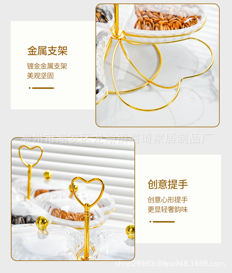 爱心水果盘家用客厅干果拼盘零食摆放糖果盘子小吃碟碗轻奢干果盒详情14