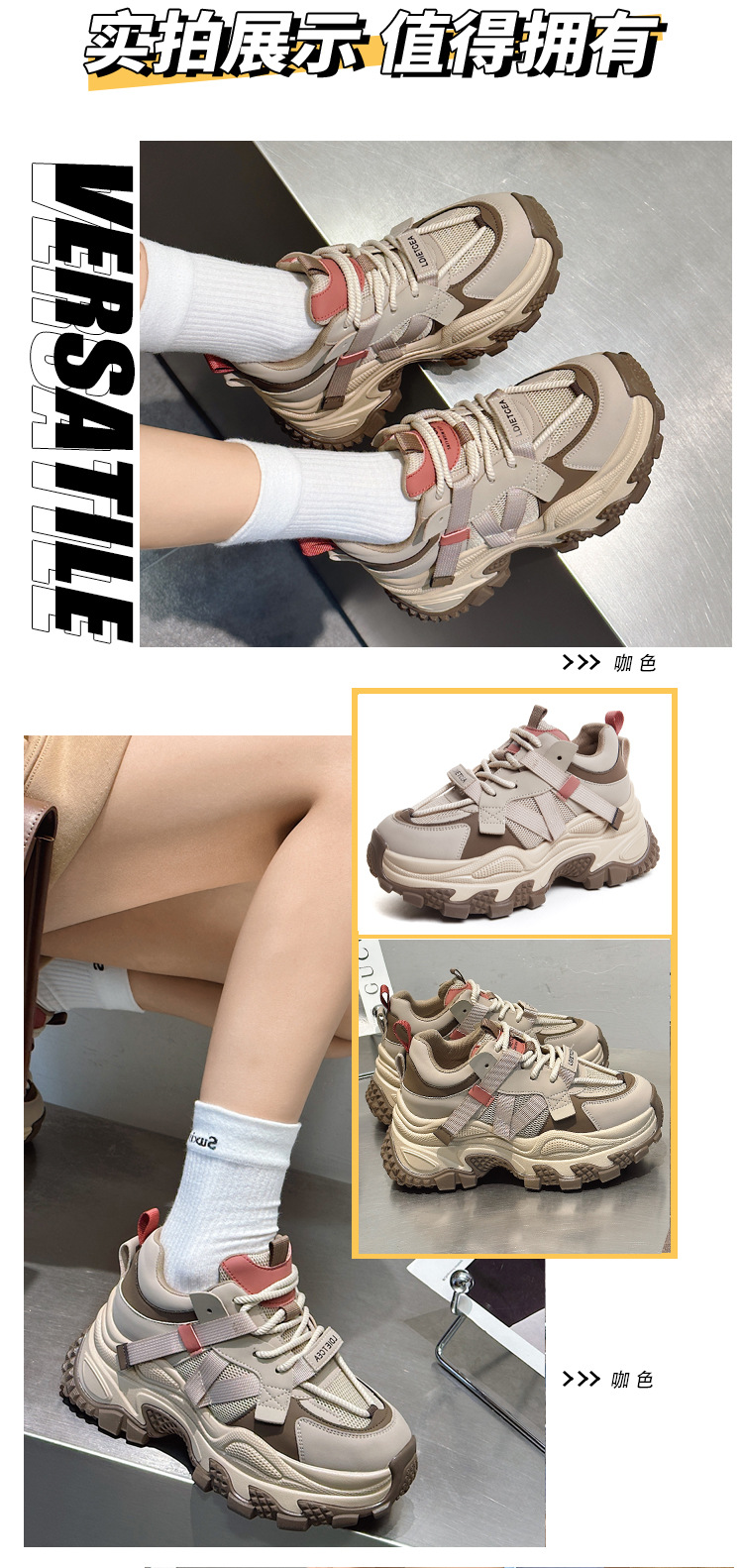 高品质潮牌老爹鞋女2024年春季新款美拉德厚底真皮ins潮休闲女鞋详情15