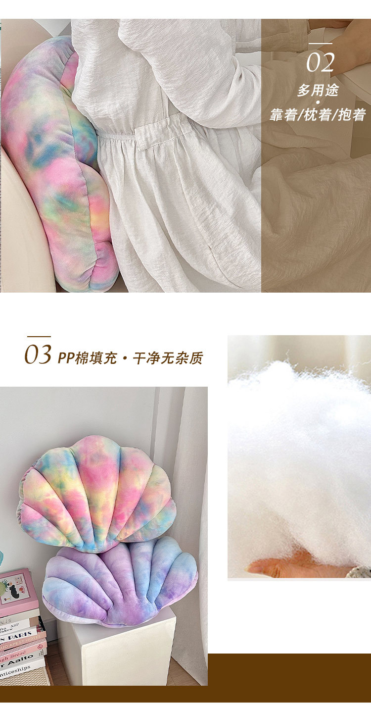北欧装饰创意氨纶幻彩贝壳抱枕毛绒玩具汽车沙发靠垫办公室床靠枕详情3