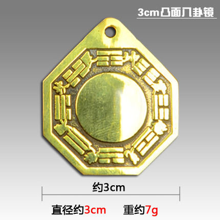 3cm pure copper Tai Chi Bagua concave-convex mirror pic 1