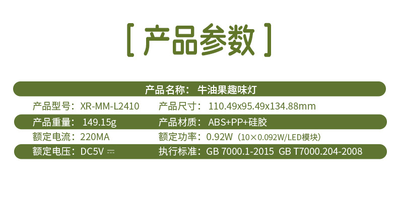 创意牛油果小夜灯柔光定时儿童生日礼物桌面摆件氛围伴睡拍拍灯详情18