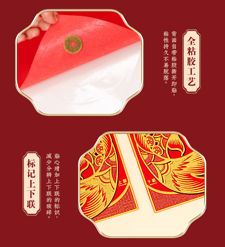 2025年新款加厚绒布高档春联自带全背胶新春节对联过年大门联批发详情11