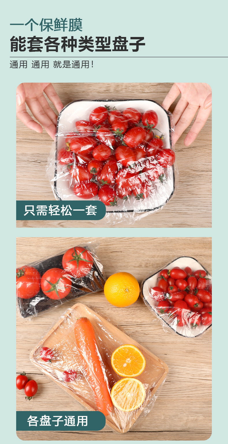 Household food preservation cover, PE kitchen sealing cover, disposable food preservation film, leftover food and fruit plate preservation cover pic 5