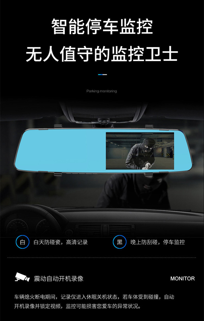 后视镜4.5寸行车记录仪高清夜视1080P双镜头倒车影像跨境现货批发详情12