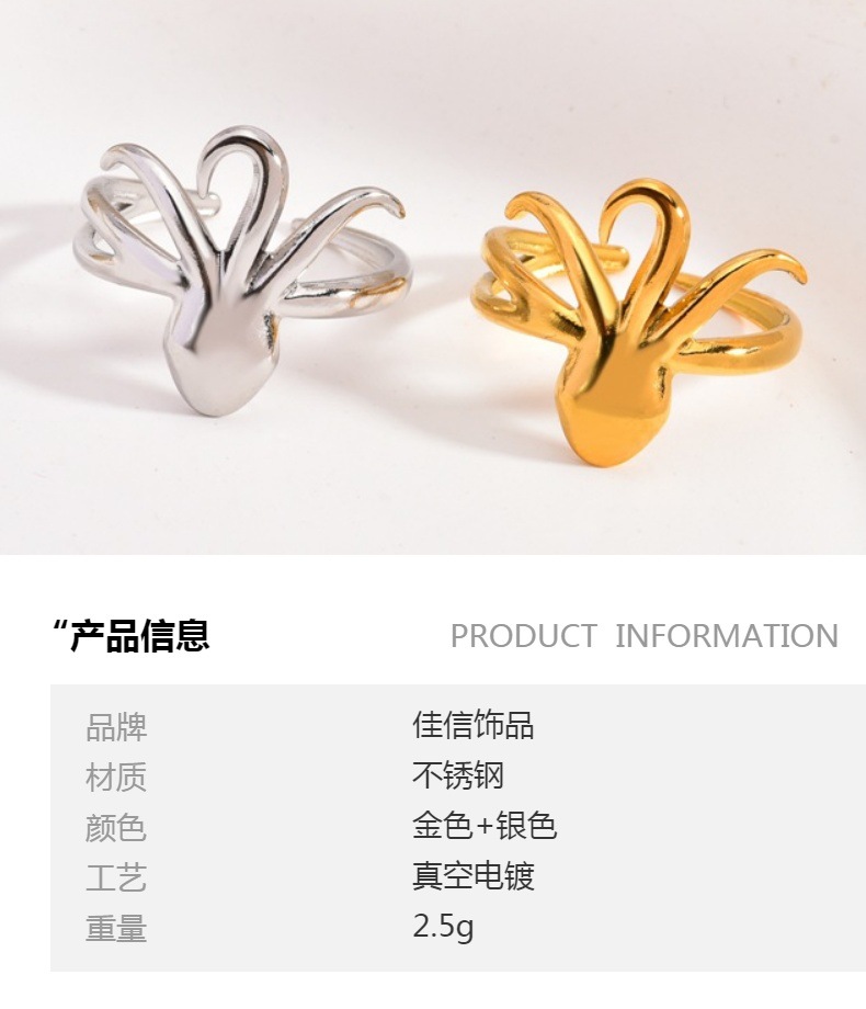 欧美ins风海洋系列章鱼不锈钢指环个性海边度假开口钛钢18K金戒指详情9