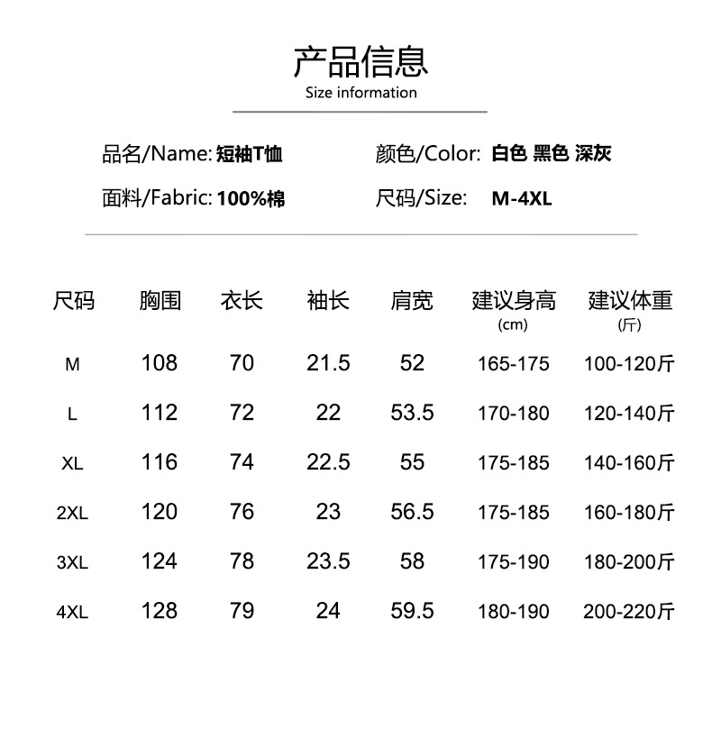 夏季体恤男女青年款百搭舒适休闲透气纯色短袖圆领宽松t恤套装详情5