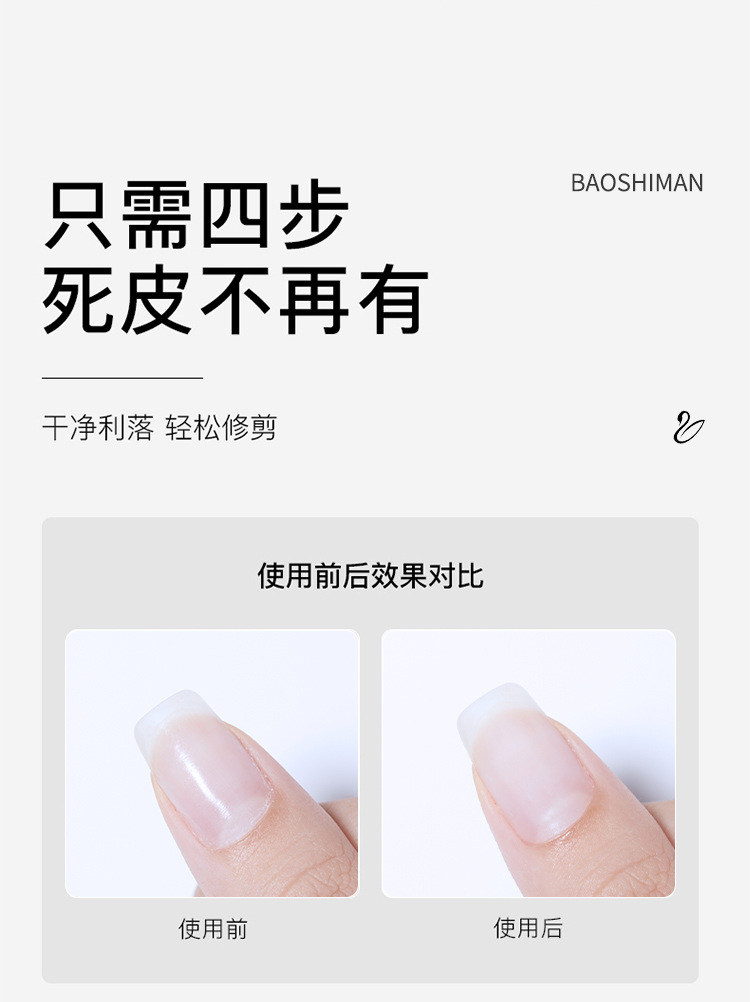 Baoshiman Swan Dead Skin Scissors, Dead skin Remover, Nail Keratin Trimming, Easy Scissors, Nail Salon Tool Set pic 12