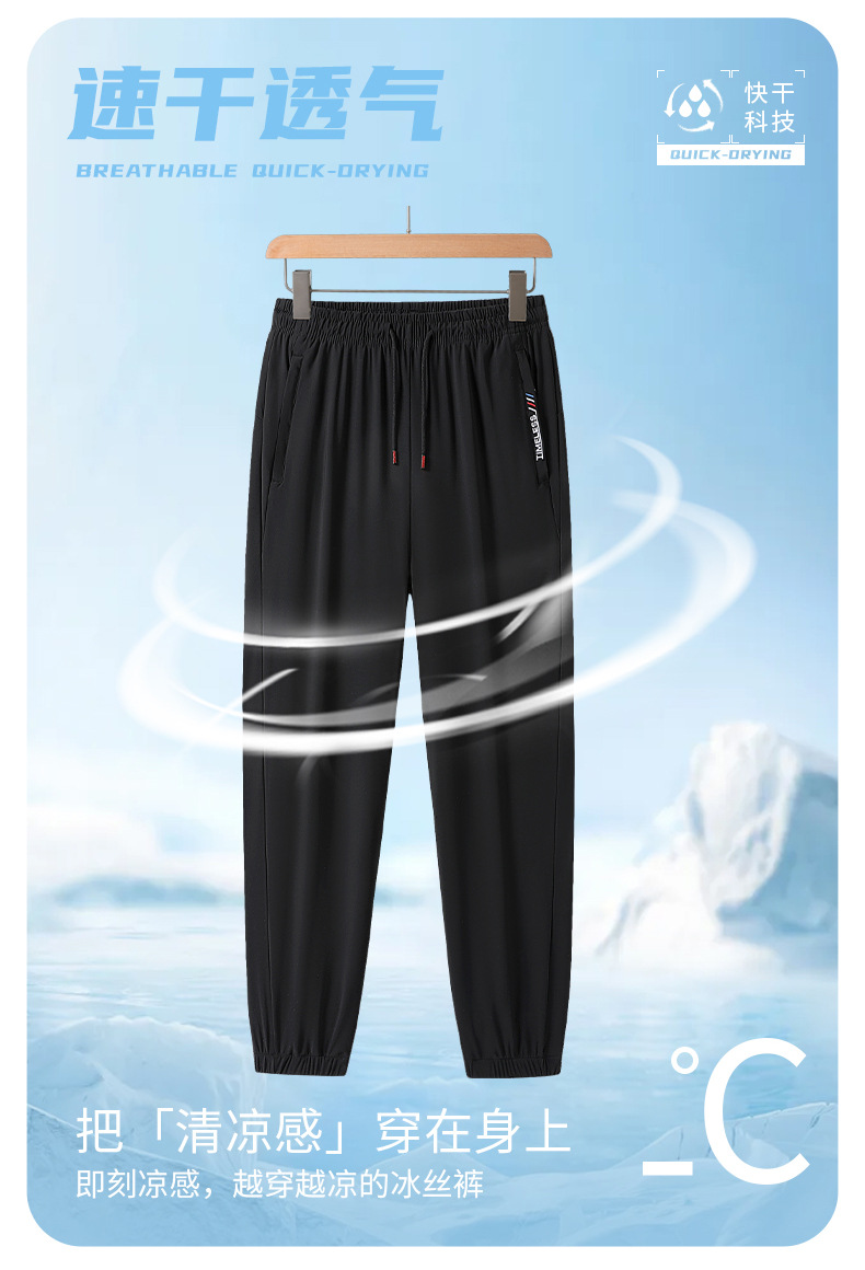 夏季冰丝裤男潮牌宽松九分裤薄款透气休闲裤户外防晒运动束脚卫裤详情6