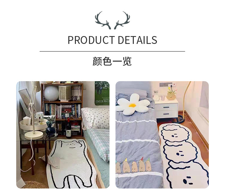 卡通可爱异形长条耐磨耐脏卧室床边毯家用吸水防滑加厚仿羊绒地毯详情10