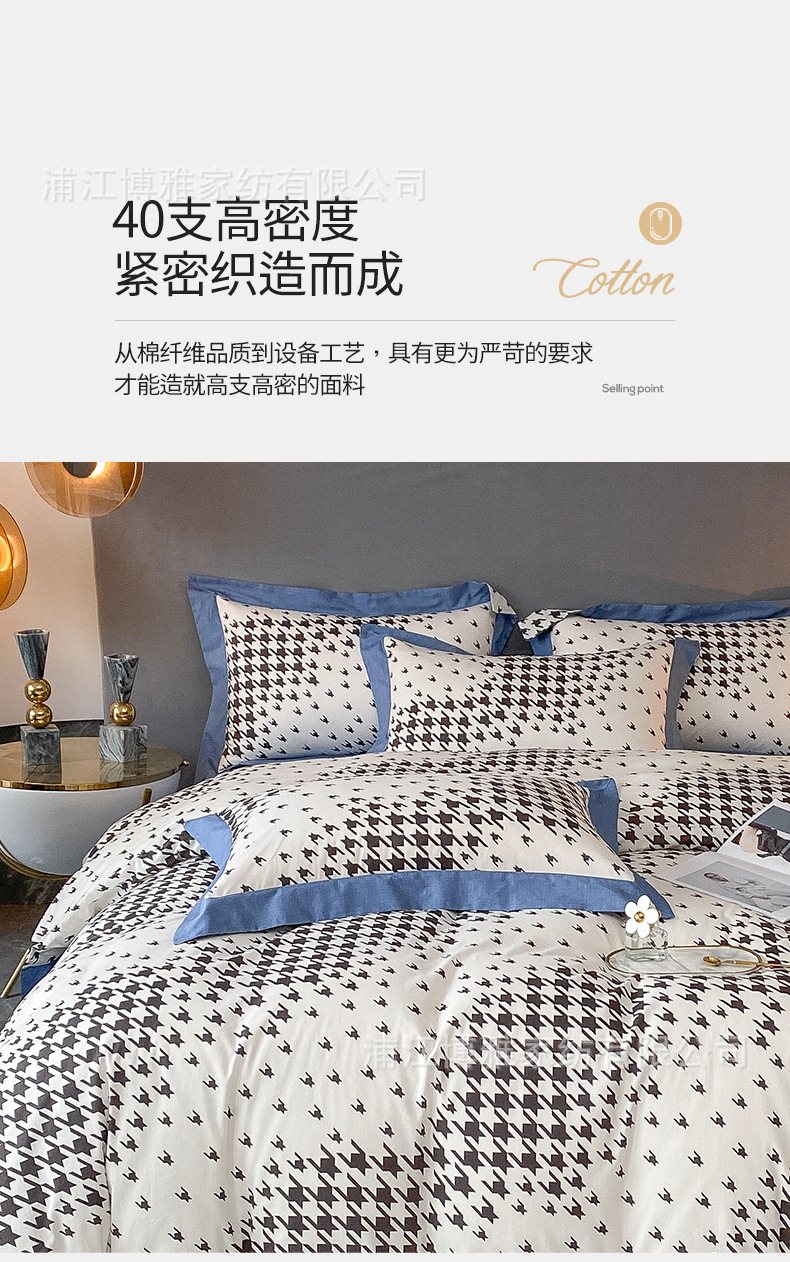 Boya Home Textile Wholesale 2022 New Style Modern and Simple All-cotton Wide Edge Light Luxury Style Four-piece Set Pure cotton bed sheet and duvet Cover pic 14