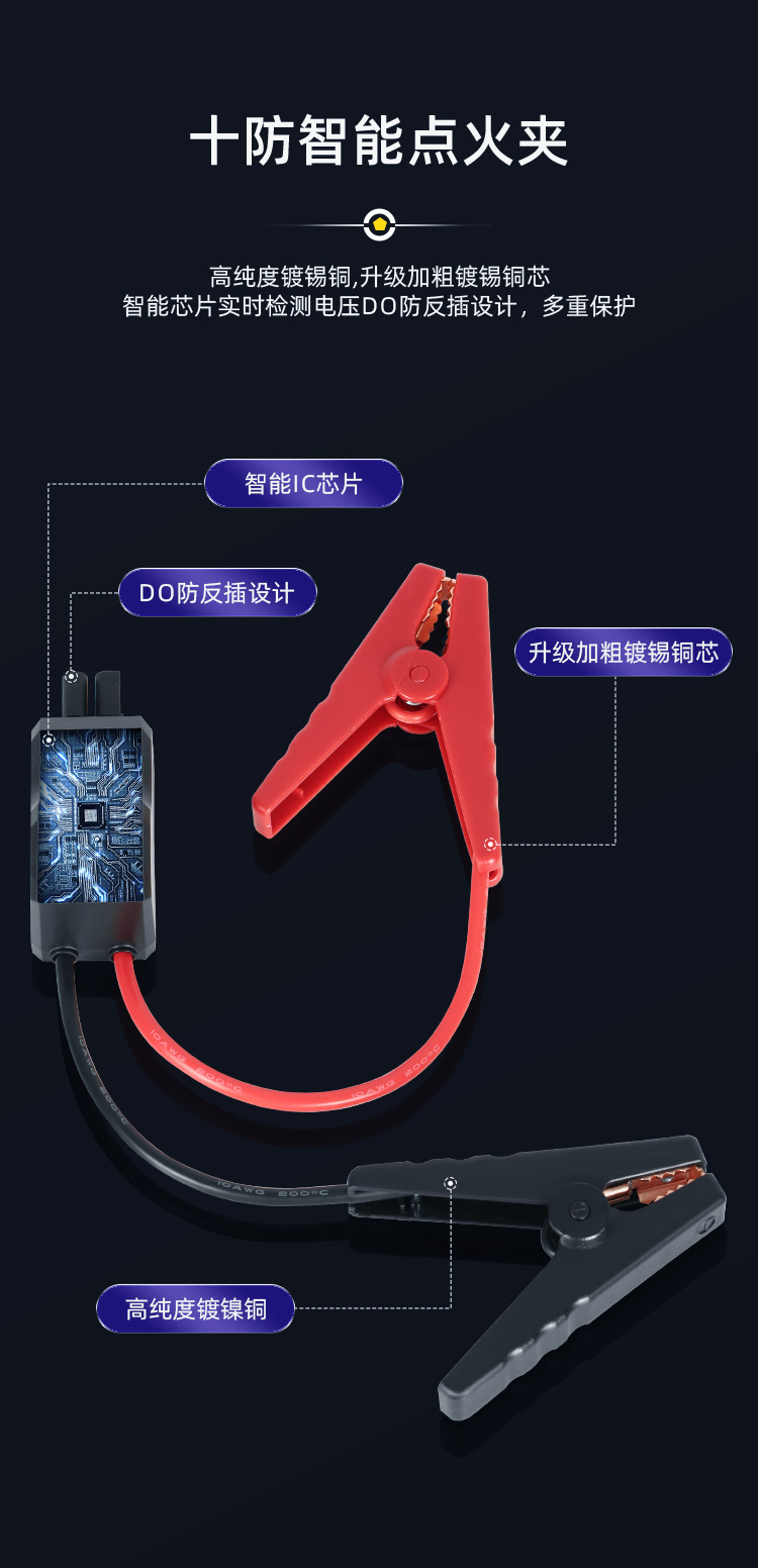 中性 品牌车载充气泵应急启动电源搭电一体机汽车电瓶充电宝起动器详情3