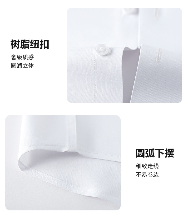 春秋三防衬衫男长袖商务正装职业装竹纤维弹力免烫工装上班衬衣详情10