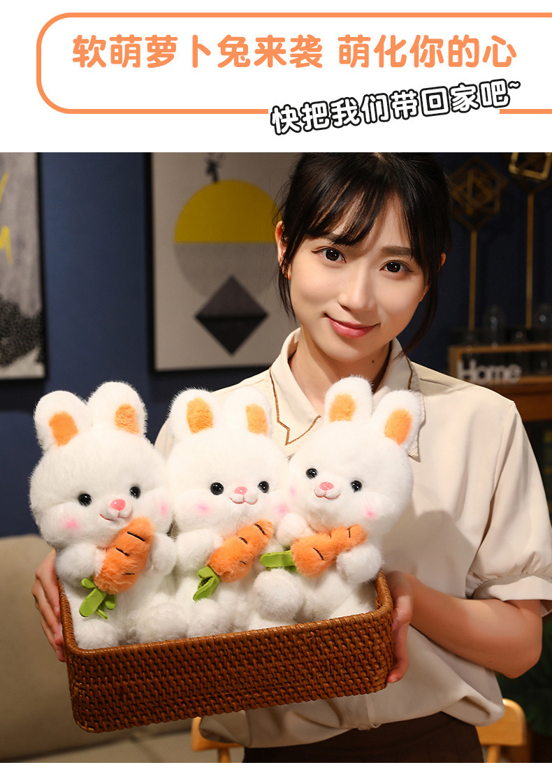 可爱大兔子公仔布娃娃毛绒玩具萝卜兔玩偶送儿童女生礼物爪机娃娃详情6