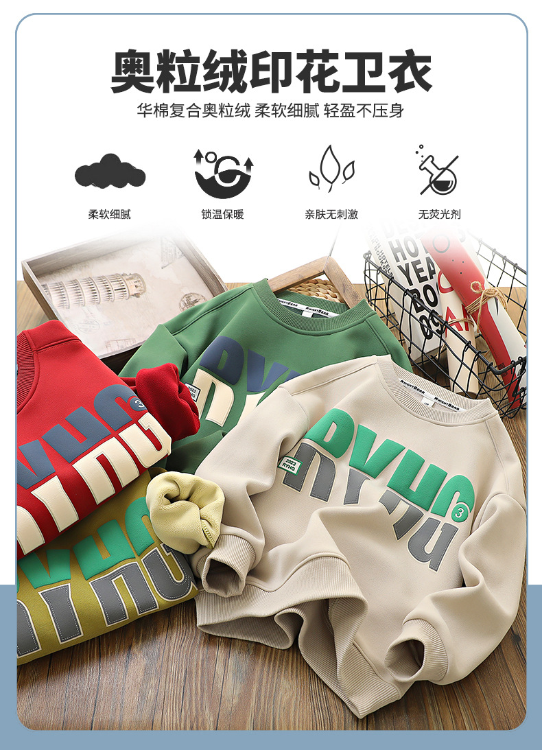 侠客熊童装男童加绒卫衣儿童外穿秋冬装新款加厚中大童保暖上衣潮详情10