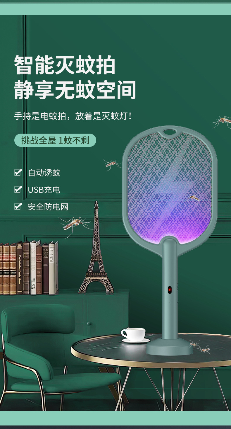 New Lightning photocatalyst mosquito killer lamp, electric shock dual-purpose mosquito killer, USB rechargeable wireless household mosquito swatter pic 20
