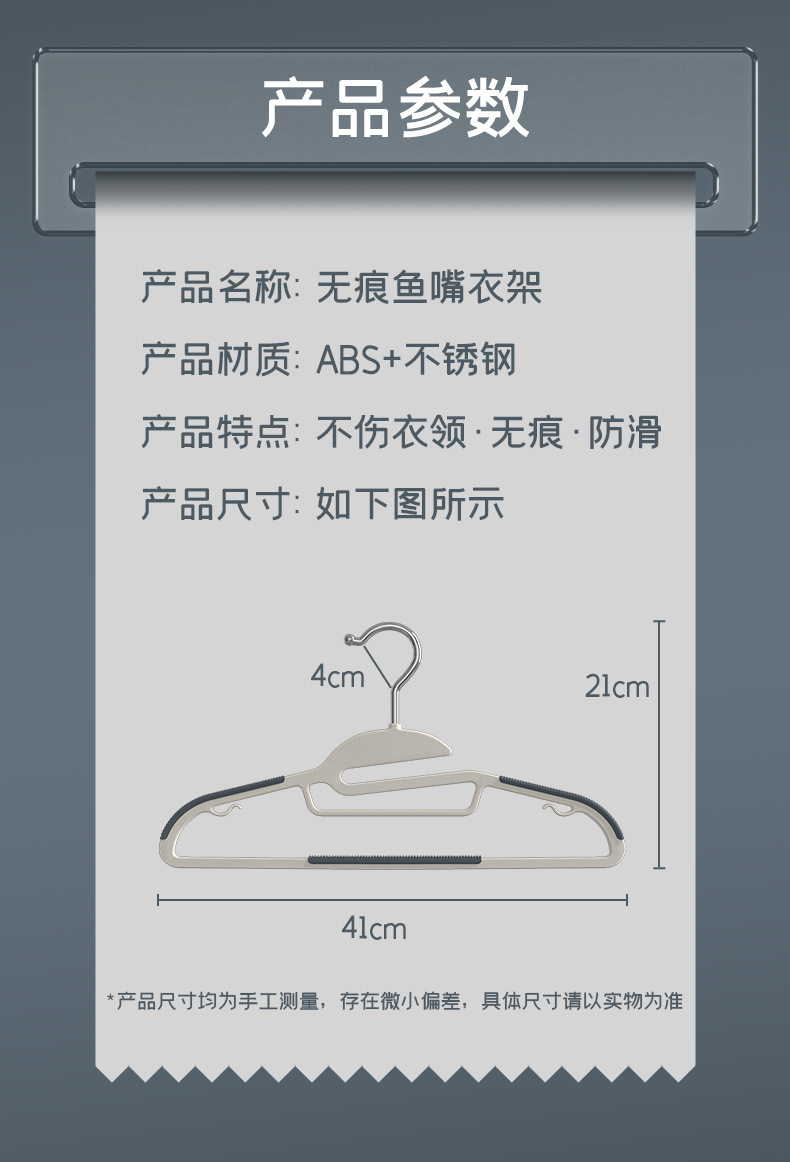 鱼嘴干湿衣架无痕防滑开口成人衣架宿舍收纳神器收纳师专用晾衣架详情9